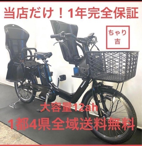 1年保証　送料無料　パナソニック　ギュット　20インチ　3人乗り 黒色　電動アシスト自転車 g324