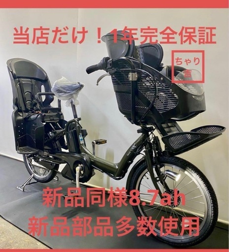 1年保証　送料無料　ブリヂストン　20インチ　子供乗せ　カーキ色　人気　電動アシスト自転車 g324