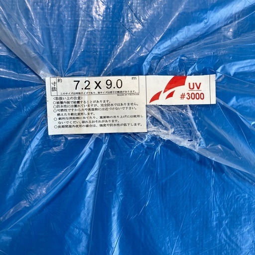 ブルーシート　UV3000 寸法約7.2X9.0