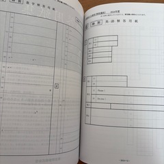 佐賀県公立高校入試過去問の画像