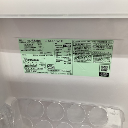 ⭐️春日市⭐️定価167,600円?HITACHI?日立?401 L冷蔵庫?2023年製?R-S40 S⭐️N o5902