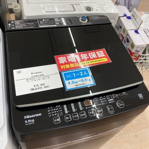 【トレファク東大阪箕輪店】Hisense5.5kg全自動洗濯機のご紹介です！