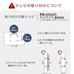 【4/12まで】テレビスタンド90インチまで対応 の画像