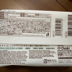 【新品・未開封】dacco（ダッコ）ベビーおしりふき 100枚入×9個セットの画像