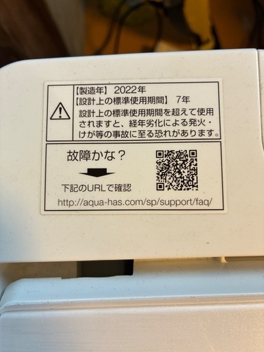 AQUA 7.0kg 縦型洗濯機
