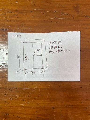 (決まりました)スライド式書棚