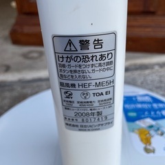 NO：5850  日立扇風機‼️2018年製の画像