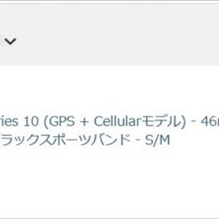 Apple Watch アップルウォッチの画像
