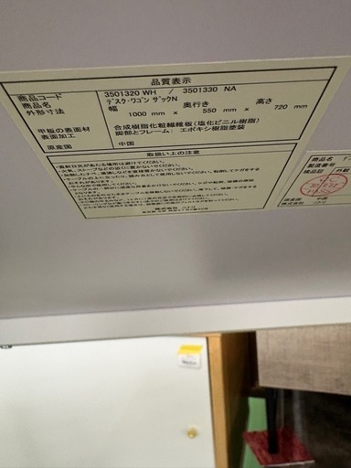 ドリーム川西店限定】☆ジモティー見たよ割引☆ ニトリ デスク 
