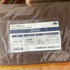 こたつ敷ふとんの画像