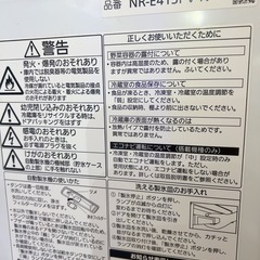 Panasonic パナソニック 冷蔵庫の画像