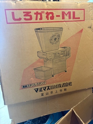マルマス 循環式 精米機 マスペット 100V