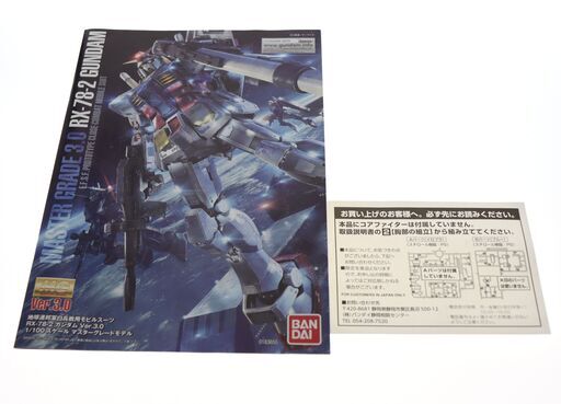 【未使用・未組立品】一番くじ 機動戦士ガンダム ガンプラ A賞 MG 1/100 RX-78-2 ガンダム Ver.3.0