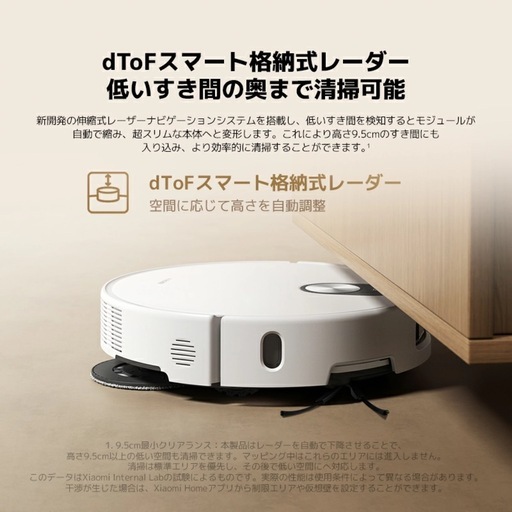 【ジャングルジャングル岸和田和泉インター店】☆未使用品☆  Xiaomi ロボット掃除機 5 OV31GL 掃除機  家電 和泉市 堺
