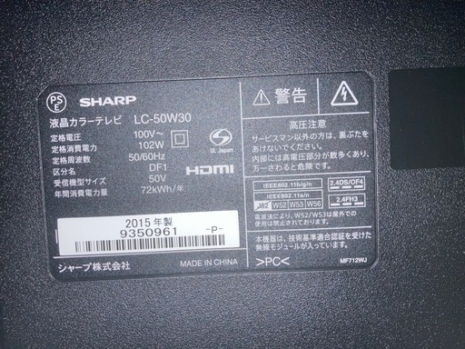 【3/27まで】SHARP AQUOS 50インチ（Fire TV Stick付き！）