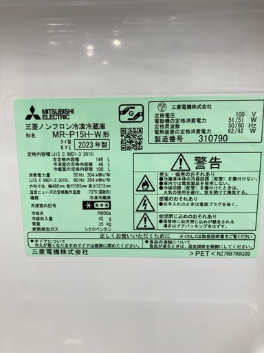 【トレファク高槻店】安心の1年間保証！取りに来れる方限定！MITSUBISH（三菱）の2ドア冷蔵庫のご紹介です！