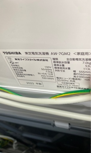 TOSHIBA　東芝　洗濯機 7kg　 AW-7GM2 2023年製