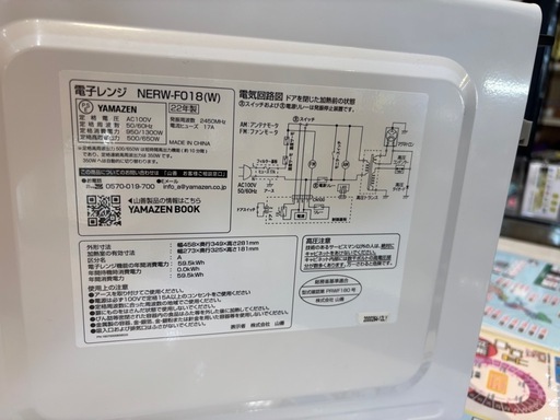 【山善】【電子レンジ】★2022年製　クリーニング済み/6ヶ月保証付き【管理番号 0324】綾