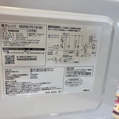 【山善】【電子レンジ】★2022年製　クリーニング済み/6ヶ月保証付き【管理番号 0324】綾の画像