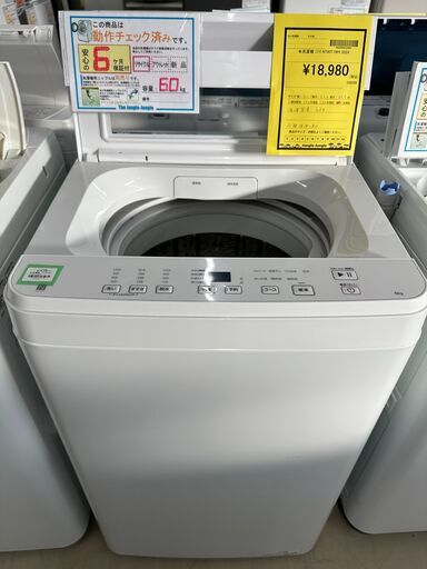 【ジャングルジャングル滋賀草津店】ジモティ来店特価!!　洗濯機　ﾆﾄﾘ　NT60T1WH　2024　J-2603179