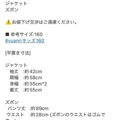 閉店-在庫処分-新品2点セットの画像