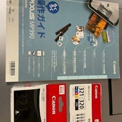 Canon PIXUS MP990 動作品　箱あり　引き取り限定の画像