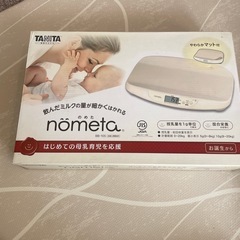 ベビースケール　　 nometa 母乳量　タニタ
の画像