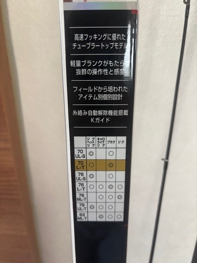 美品　ダイワ　月下美人　70L-T メバル・アジ用　
