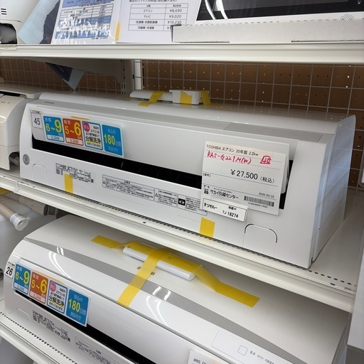 リユースのサカイ東金TOSHIBA 　エアコン 20年製 2.2kw TJ18274