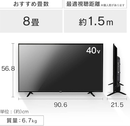 【40型テレビ】2023年製 アイリスオーヤマ 液晶テレビ