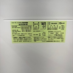 【ドリーム川西店限定】☆ジモティー見たよ割引☆2ドア冷蔵庫 シャープ SJ-D15H-W 152L 2022年製 動作確認済み 【99560000055283】の画像