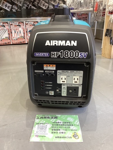 AIRMAN インバーター発電機 HP1800SV