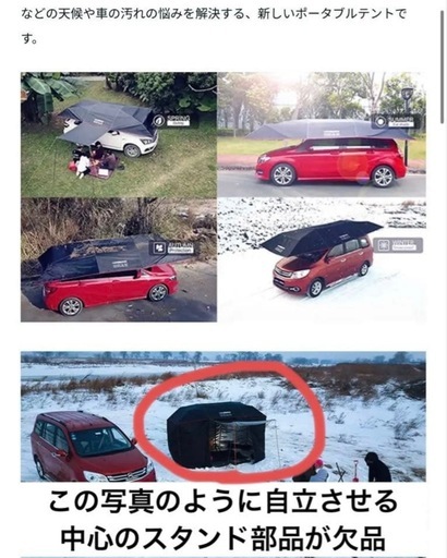 Lanmodo PRO 車用自動カーテント シルバー（スタンド欠品）