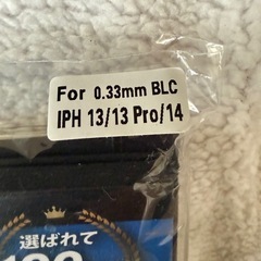 iPhone13pro保護ふぃるフィルムの画像