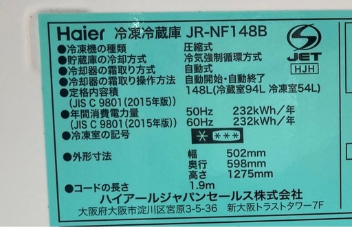 Haier 冷凍冷蔵庫 JR-NF148B  リサイクルショップ宮崎屋　住吉店26.3.24