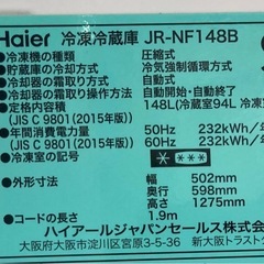 Haier 冷凍冷蔵庫 JR-NF148B  リサイクルショップ宮崎屋　住吉店26.3.24の画像
