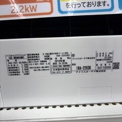 リユースのサカイ東金店 IRISOHYAMA エアコン 19年製 2.2kw TJ18275の画像