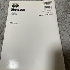 農業本　2冊セット美品の画像