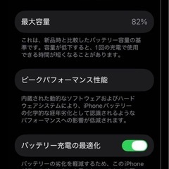 iPhone 13miniの画像