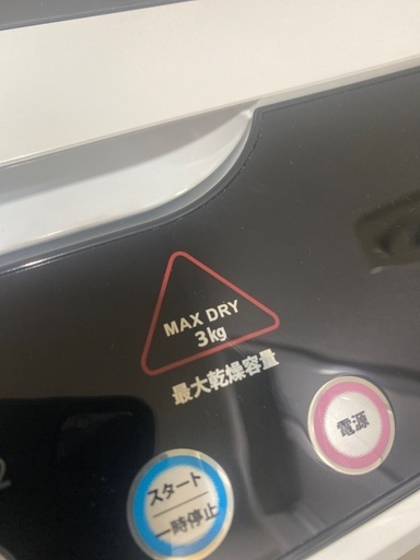 新品未使用　洗濯機　縦型　乾燥付き