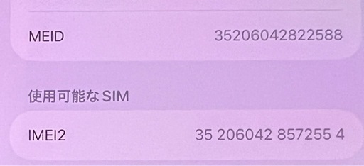 iPhone 13 pro MAX 128GB 売却済み