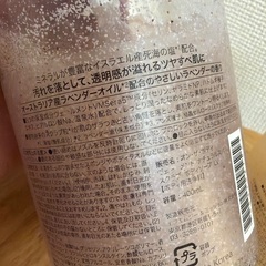 ボディーケア単品購入可の画像