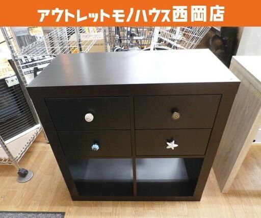 オープンラック 引き出し収納付き 幅79㎝×奥行39.5㎝×高さ79㎝ ダークブラウン シェルフラック 収納棚 リビング収納 西岡店