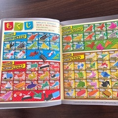 男の子のおりがみの画像