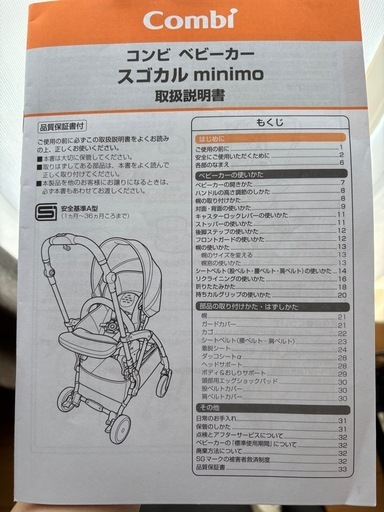 コンビ ホワイトレーベル スゴカルminimo エッグショック DM ベビーカー