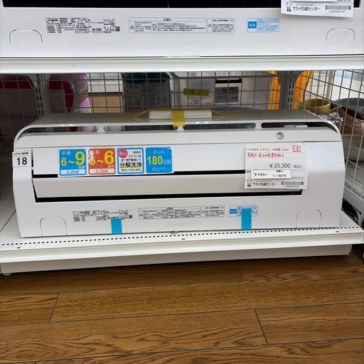 リユースのサカイ東金店 TOSHIBA エアコン 19年製 2.2kw TJ18276