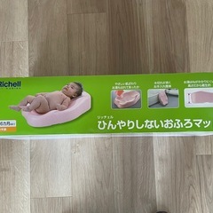 ひんやりしないお風呂マットの画像
