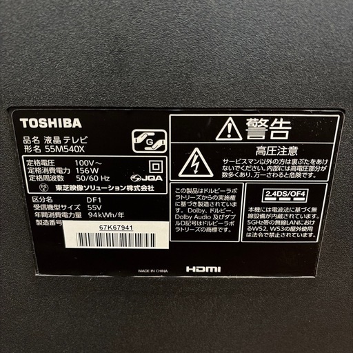 TOSHIBA REGZA 55インチ 4K液晶テレビ　リモコン　2021年製