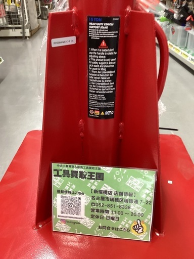 パーマンコーポレーション ジャッキスタンド 15ton 4423400000