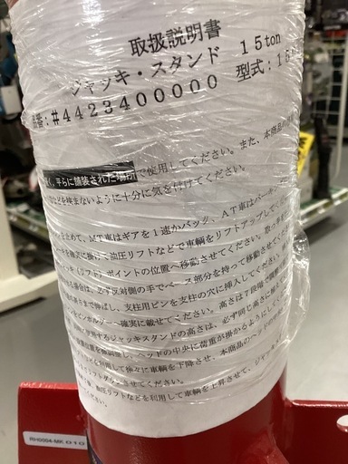 パーマンコーポレーション ジャッキスタンド 15ton 4423400000